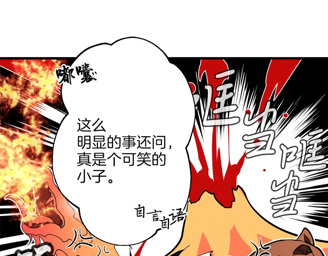 第7话 雷琴 第153页