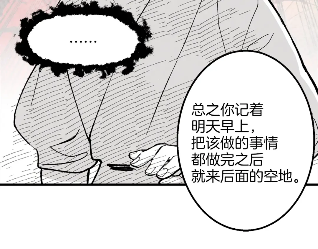 第7话 雷琴 第155页