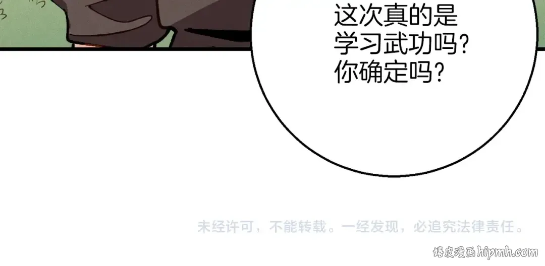 第7话 雷琴 第159页