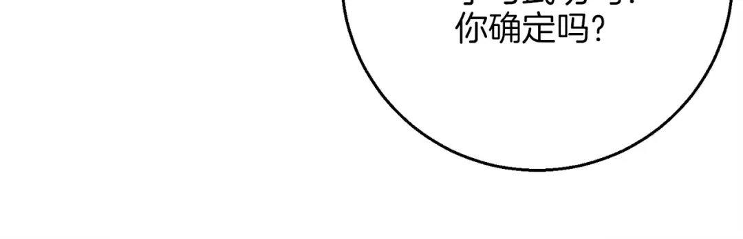第8话 打松果 第4页