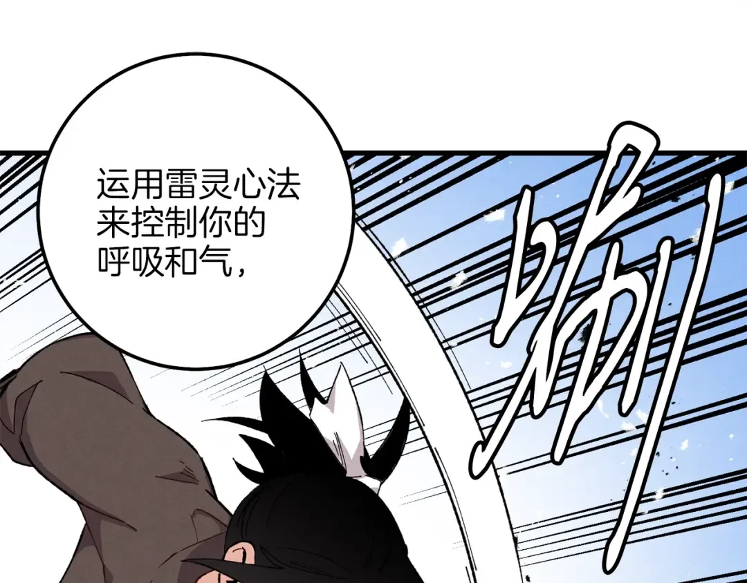 第8话 打松果 第14页