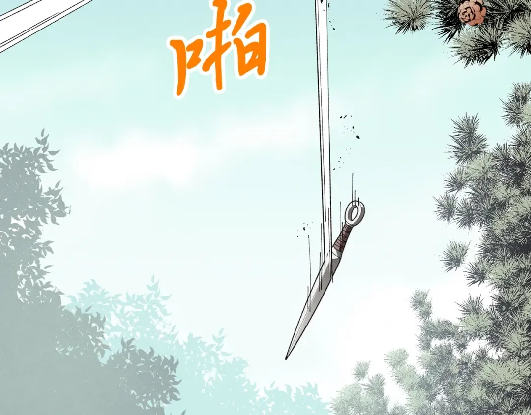 第8话 打松果 第21页