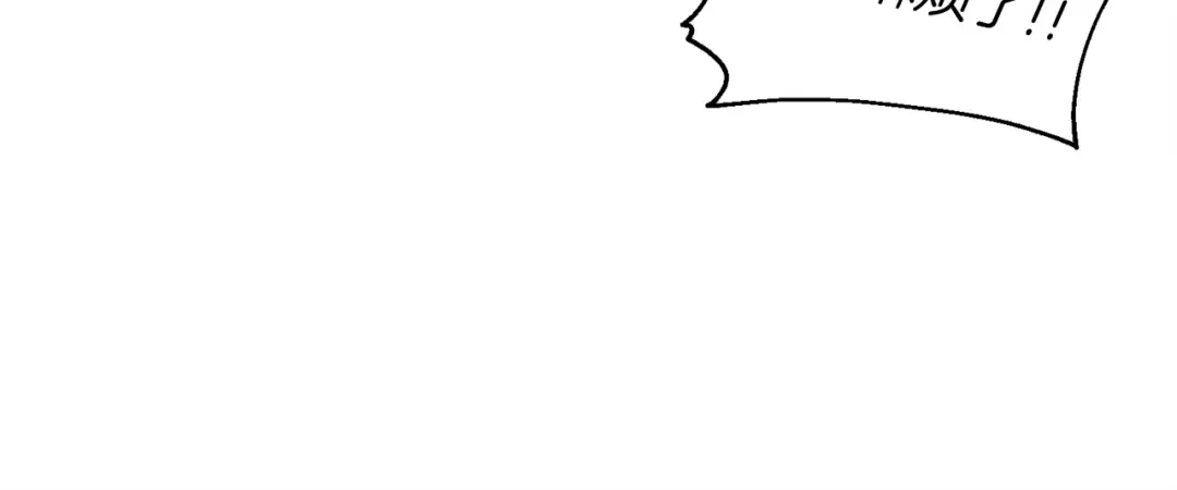 第8话 打松果 第31页