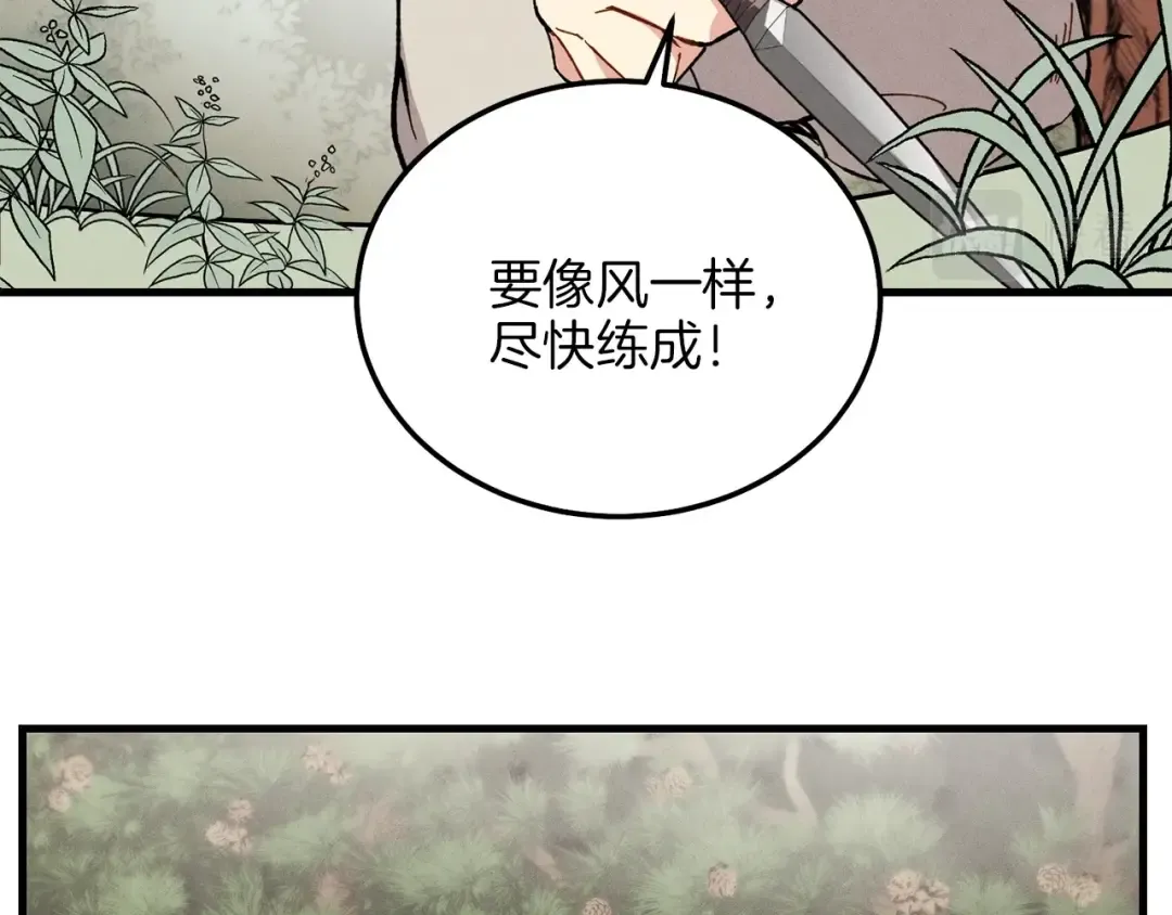 第8话 打松果 第35页