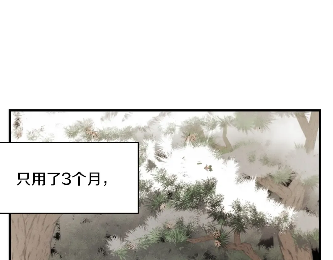 第8话 打松果 第38页