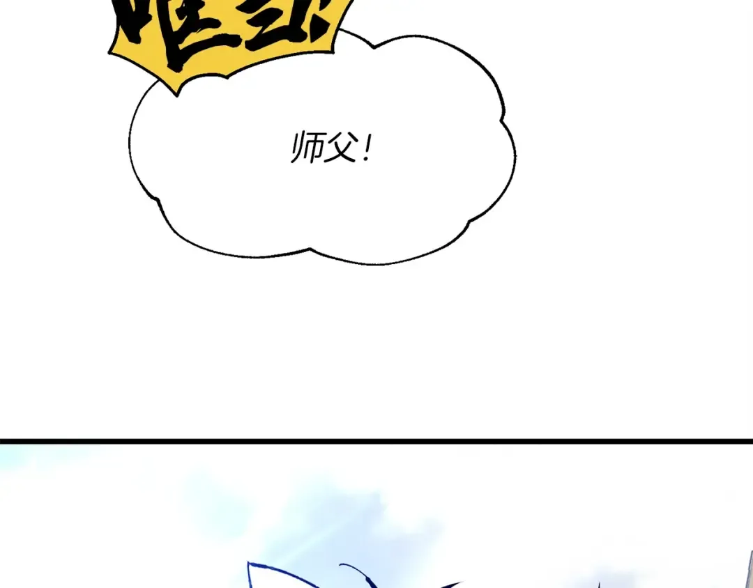 第8话 打松果 第46页
