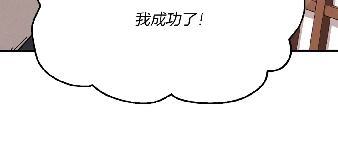 第8话 打松果 第49页