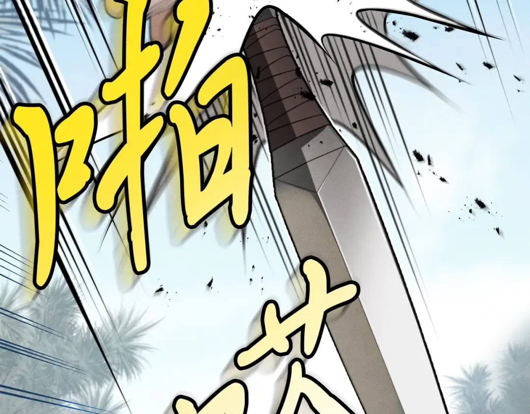 第8话 打松果 第54页