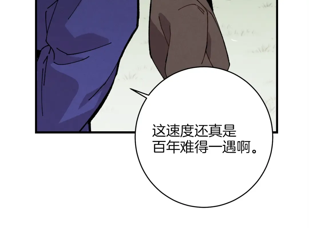 第8话 打松果 第58页