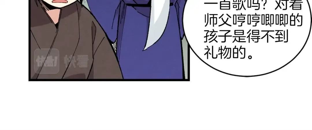 第8话 打松果 第60页