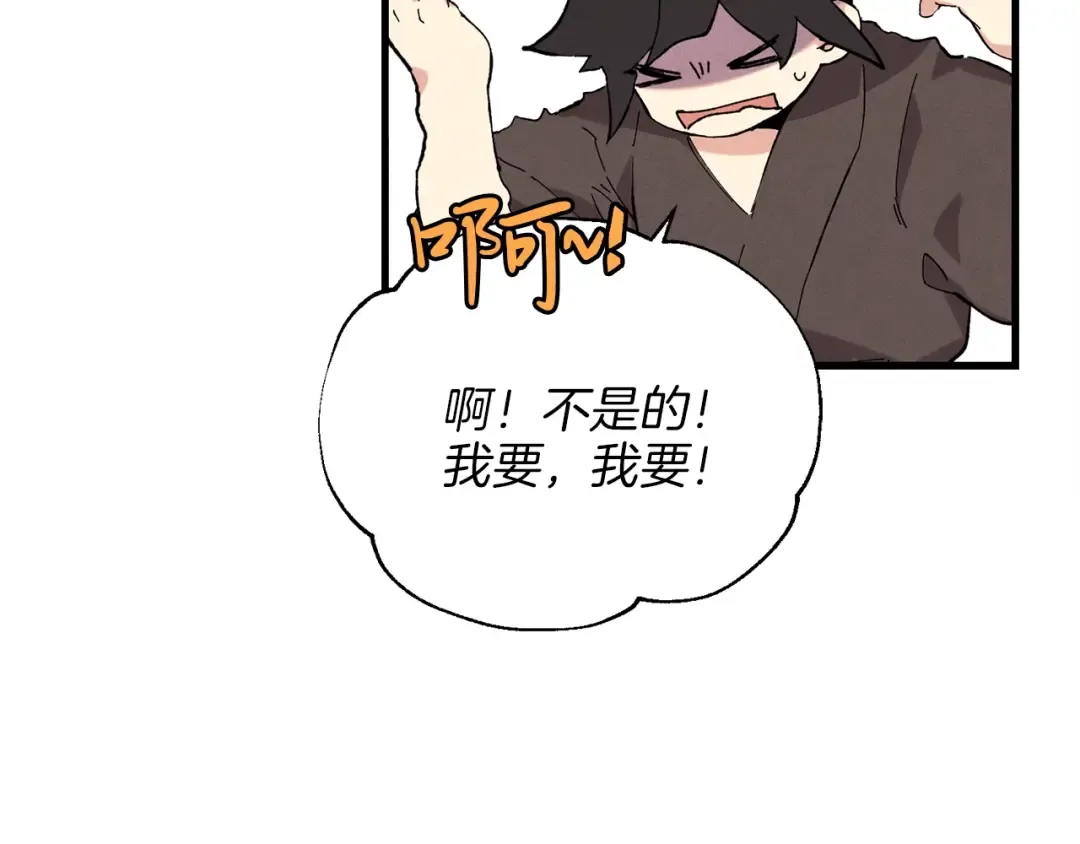 第8话 打松果 第65页