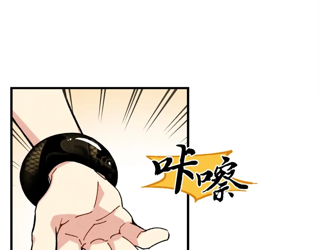 第8话 打松果 第70页