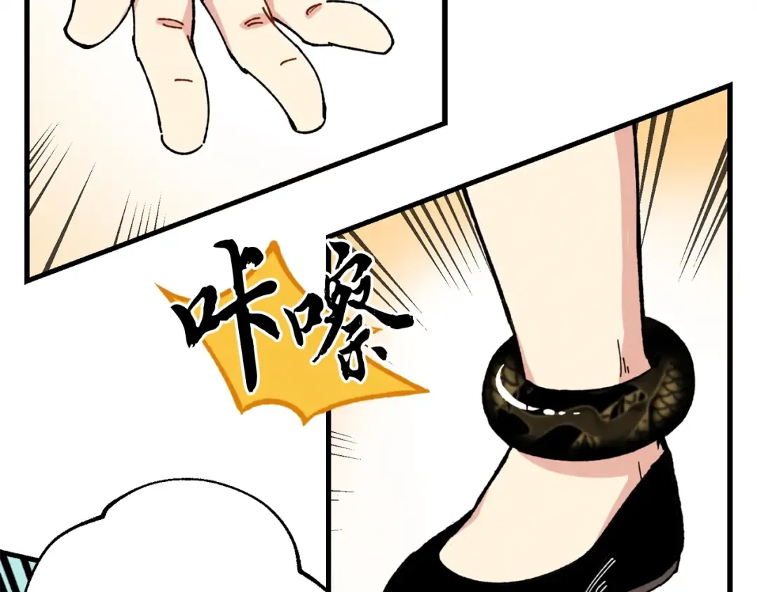 第8话 打松果 第71页