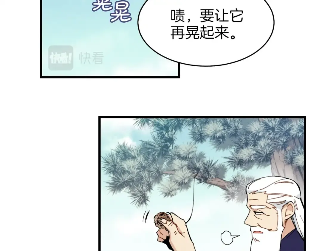 第8话 打松果 第98页