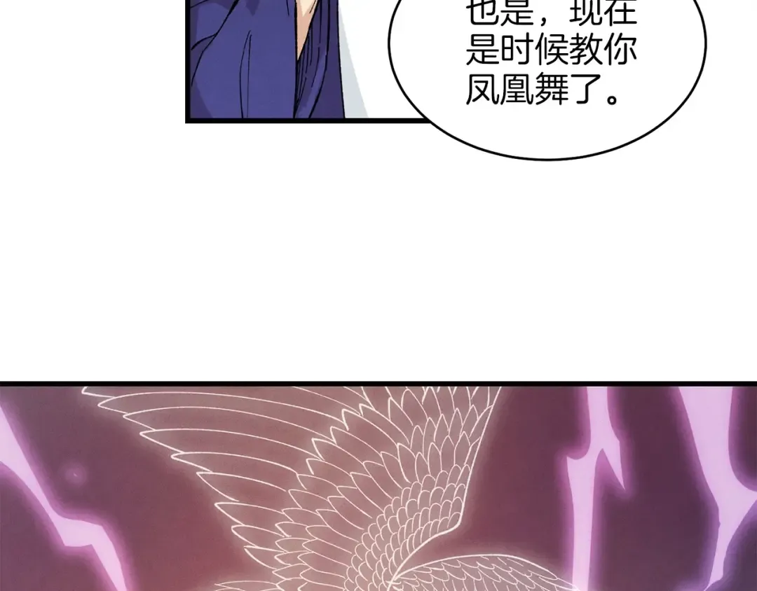 第8话 打松果 第107页