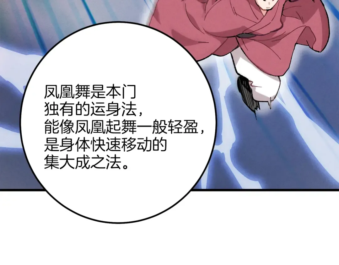 第8话 打松果 第109页