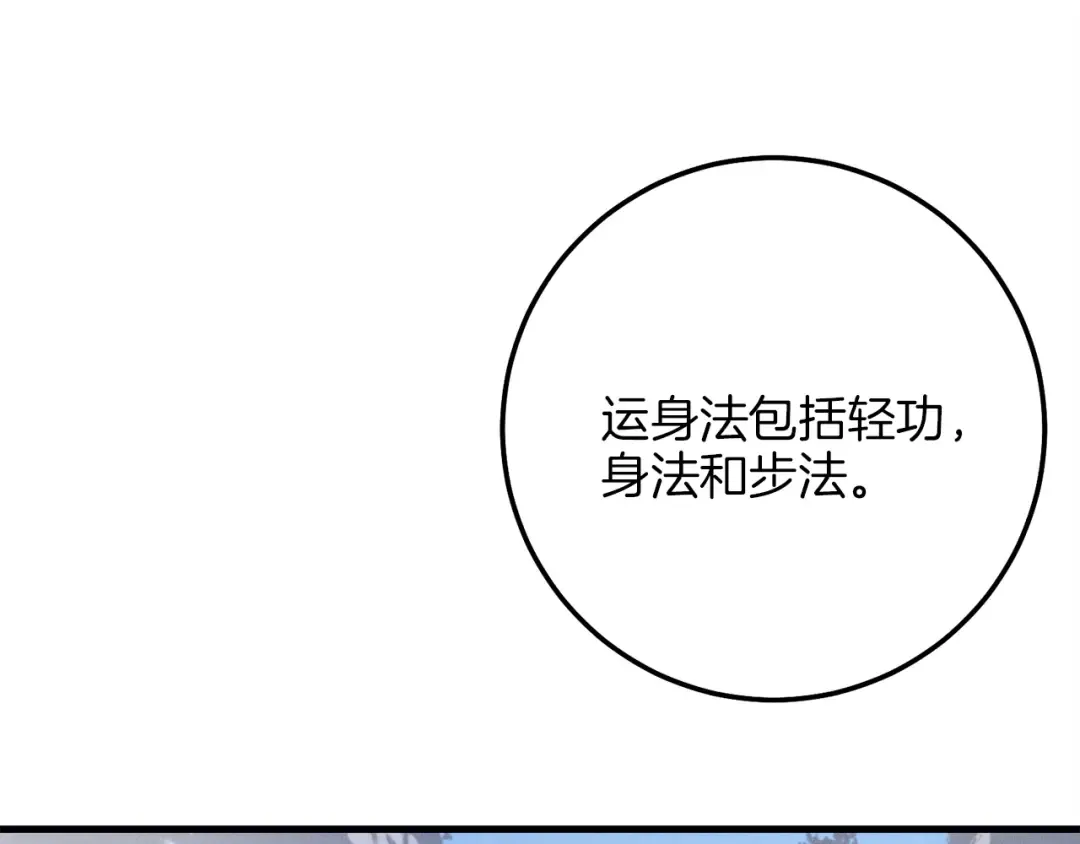 第8话 打松果 第110页