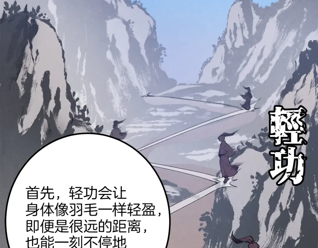 第8话 打松果 第111页