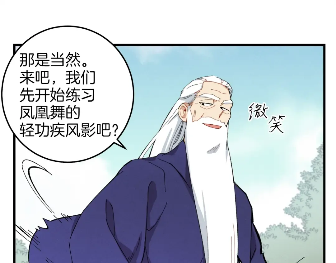 第8话 打松果 第119页