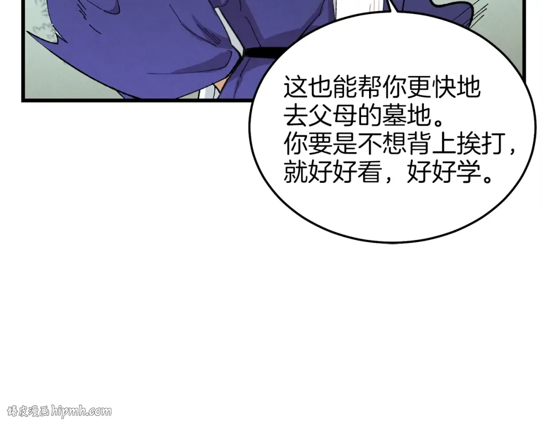 第8话 打松果 第120页