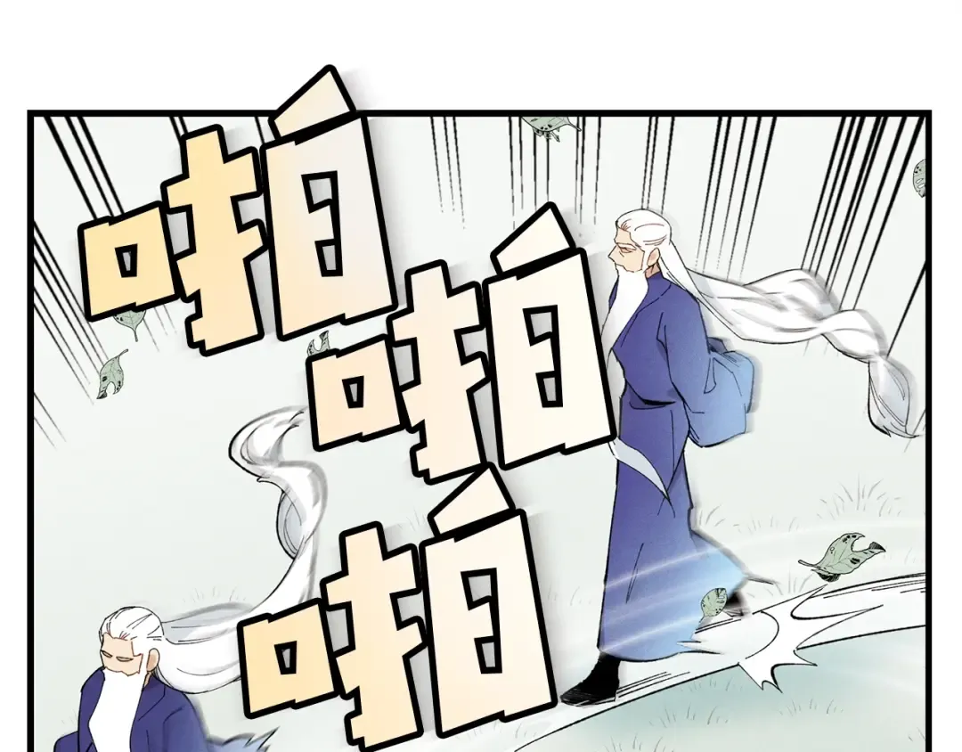 第8话 打松果 第121页