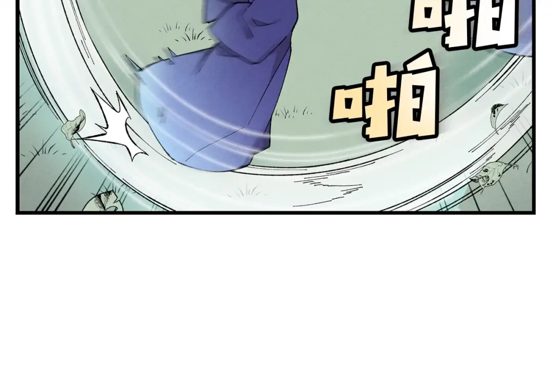 第8话 打松果 第123页