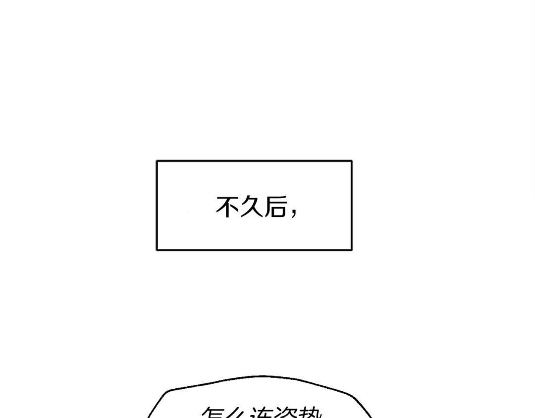 第8话 打松果 第124页