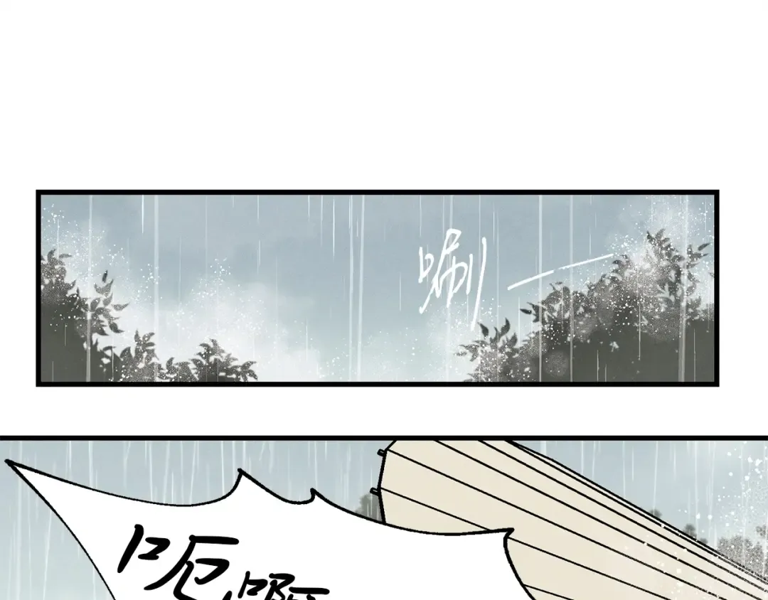 第8话 打松果 第139页