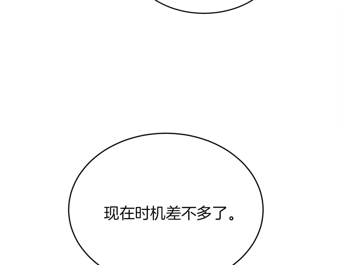 第8话 打松果 第142页