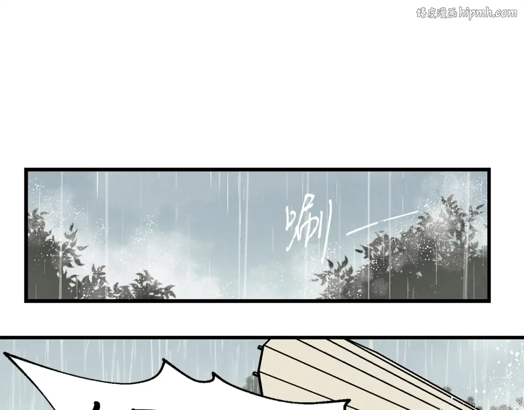 第9话 白虎孽畜 第1页