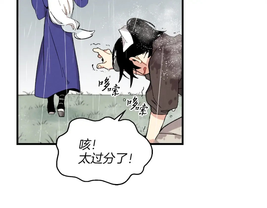 第9话 白虎孽畜 第7页