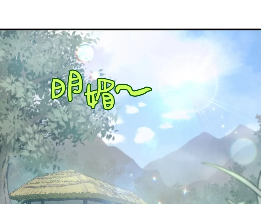 第9话 白虎孽畜 第9页