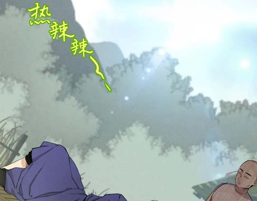 第9话 白虎孽畜 第11页