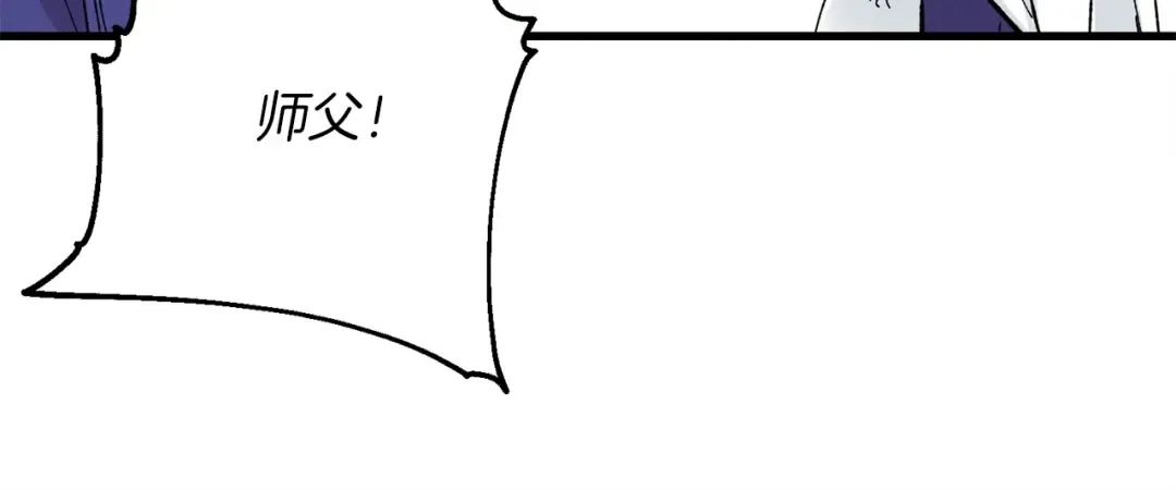第9话 白虎孽畜 第14页