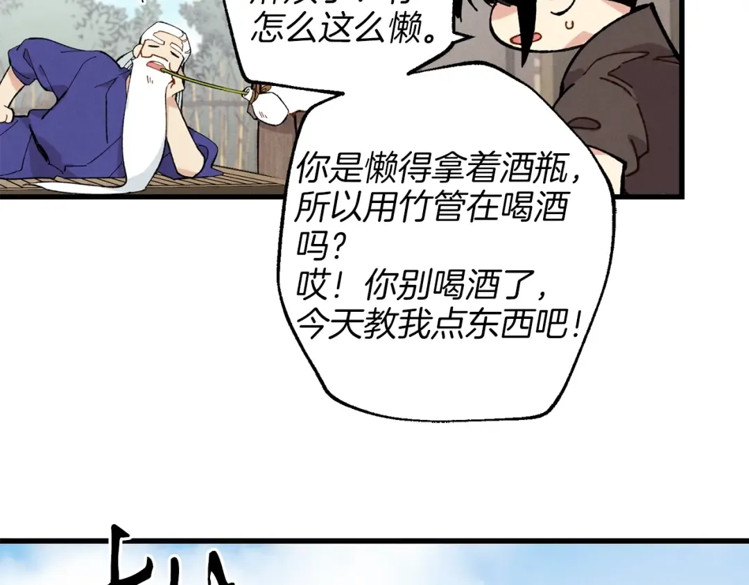 第9话 白虎孽畜 第18页