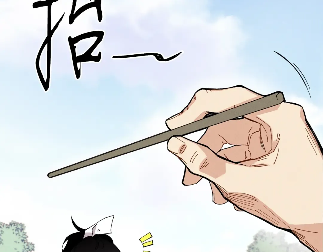 第9话 白虎孽畜 第19页