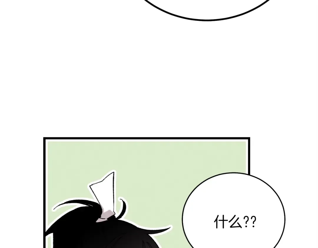 第9话 白虎孽畜 第21页