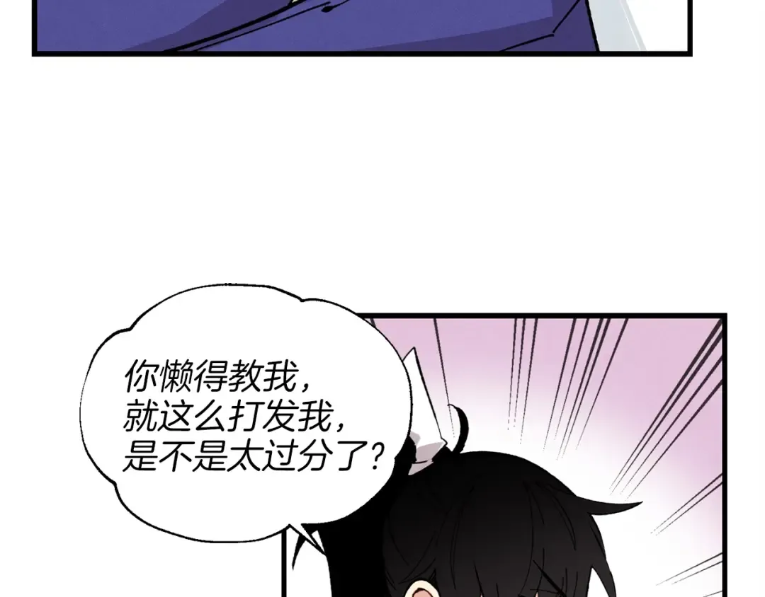 第9话 白虎孽畜 第27页