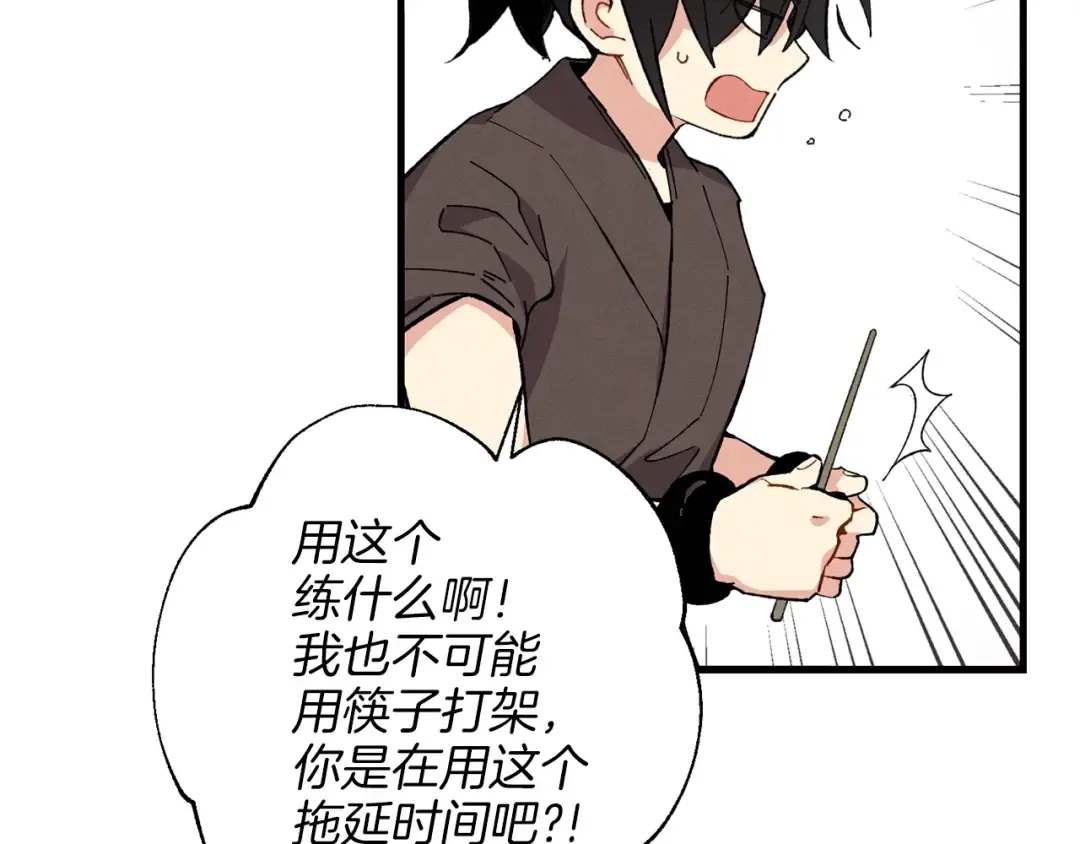 第9话 白虎孽畜 第28页