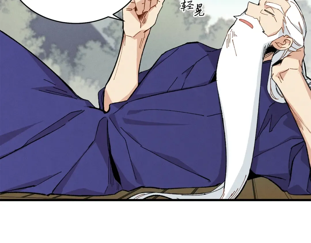第9话 白虎孽畜 第30页