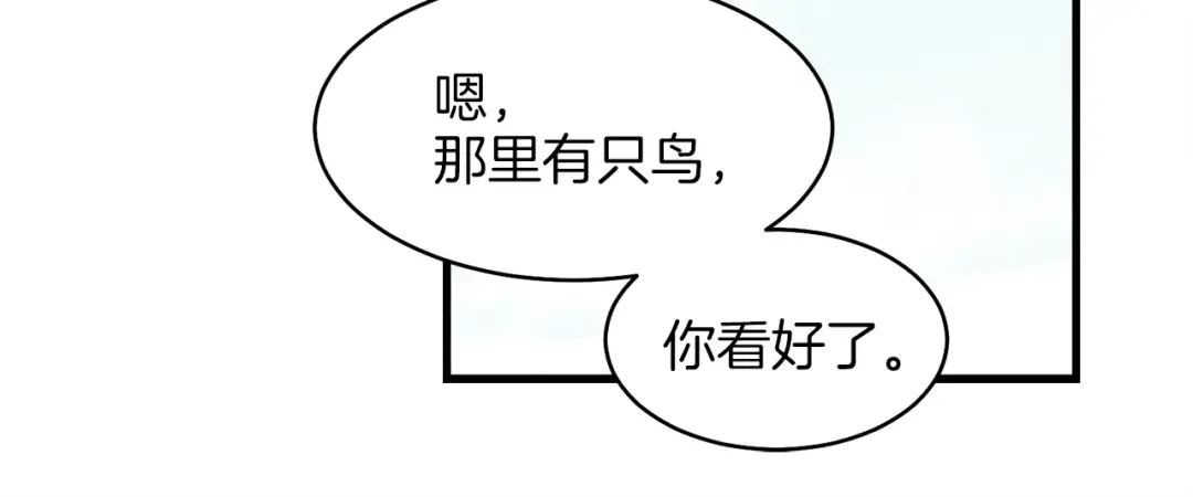 第9话 白虎孽畜 第32页