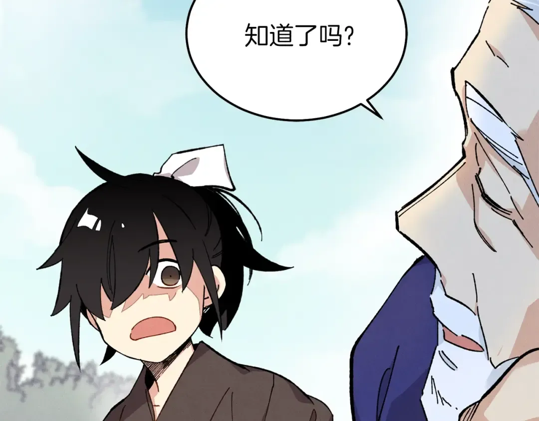 第9话 白虎孽畜 第45页