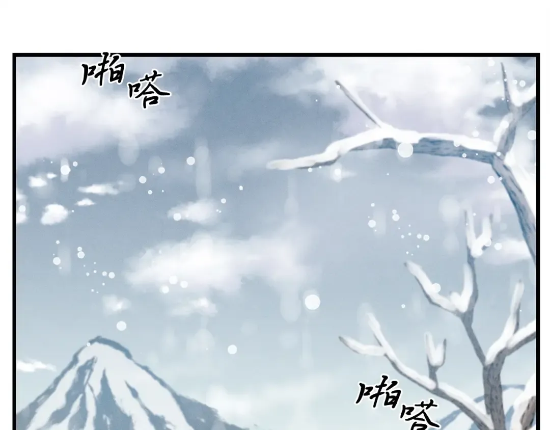 第9话 白虎孽畜 第52页