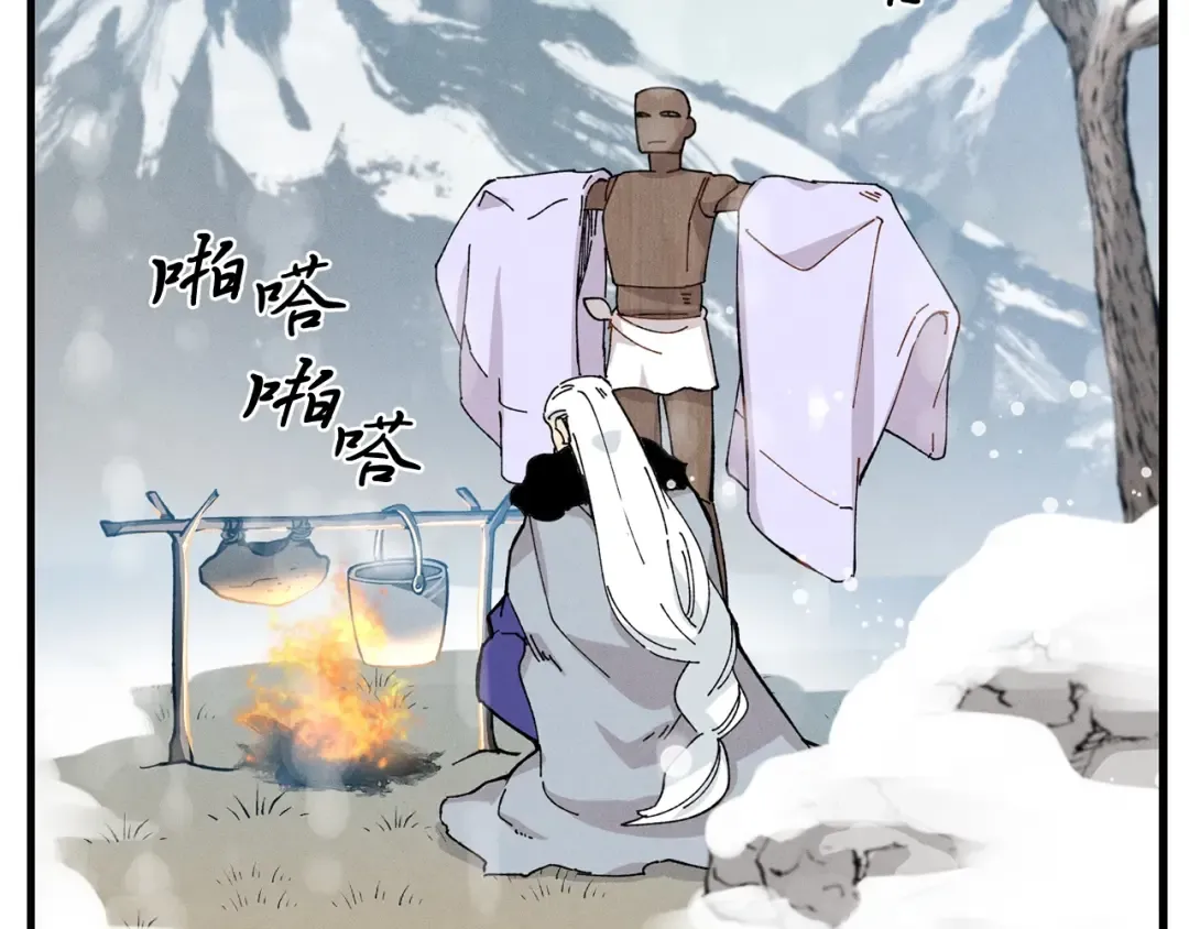 第9话 白虎孽畜 第53页