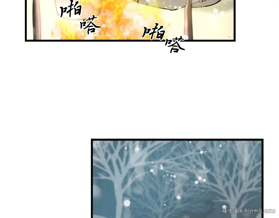 第9话 白虎孽畜 第56页