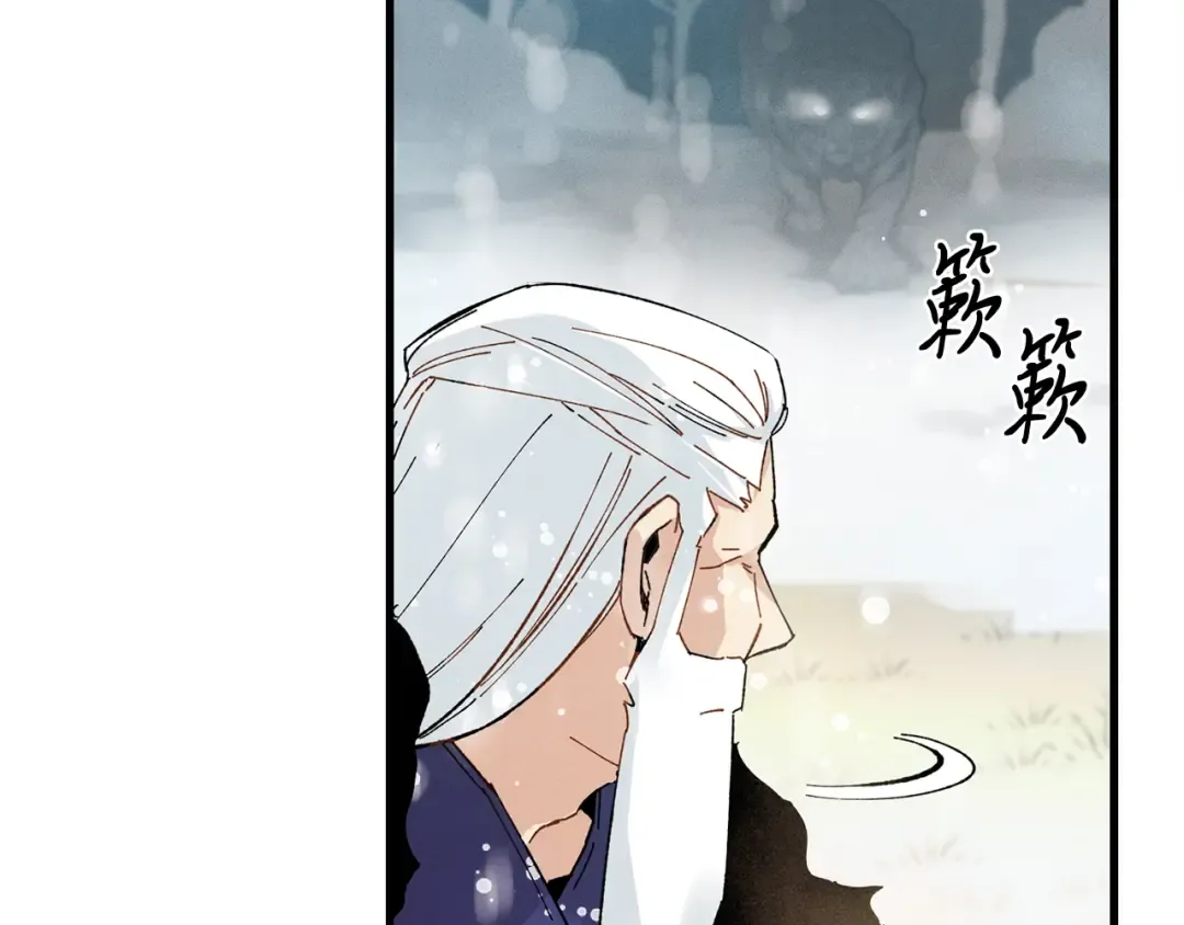第9话 白虎孽畜 第57页