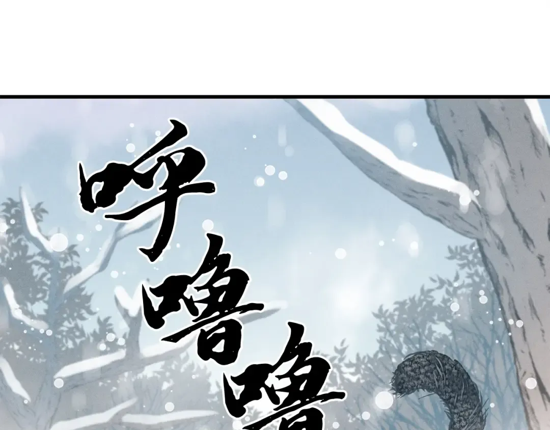 第9话 白虎孽畜 第59页
