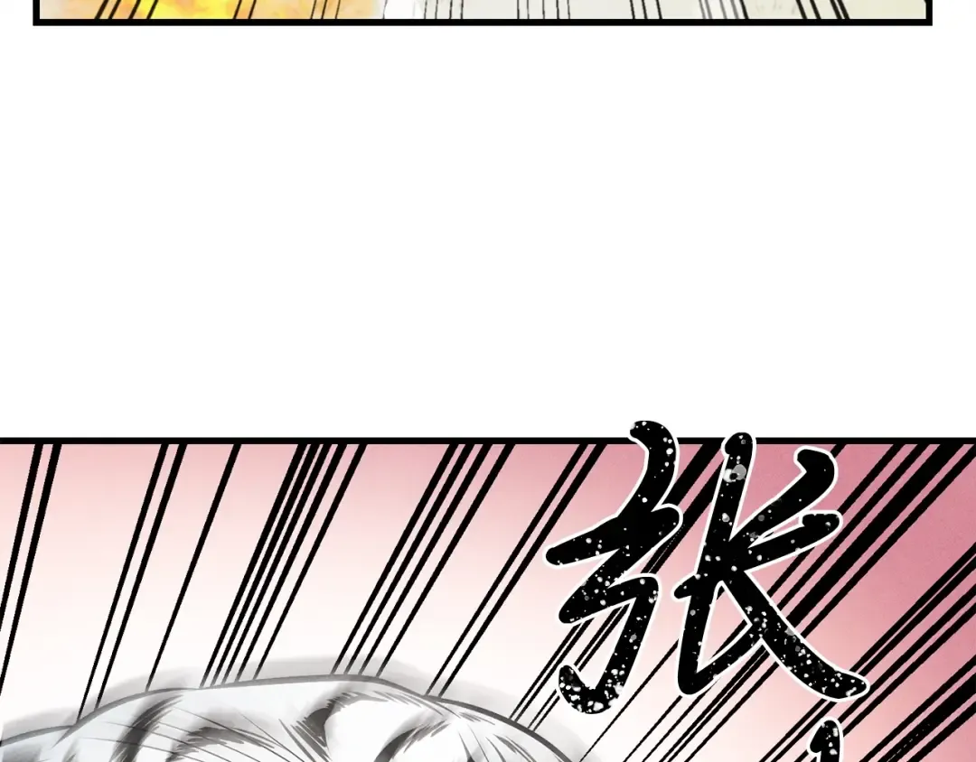 第9话 白虎孽畜 第70页