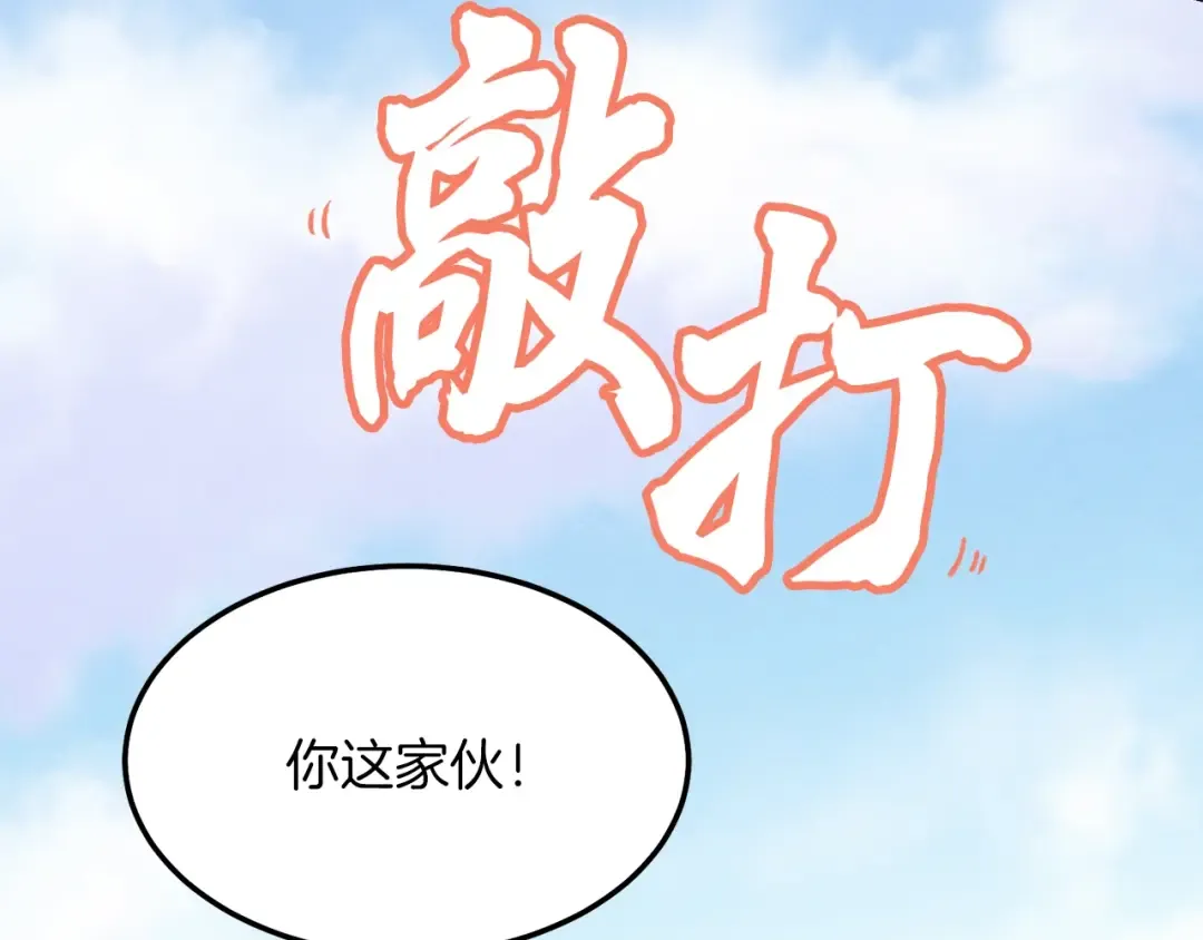第9话 白虎孽畜 第73页
