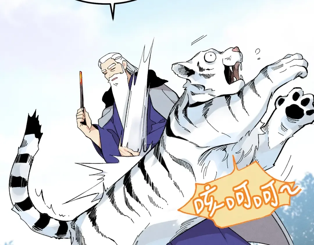 第9话 白虎孽畜 第74页